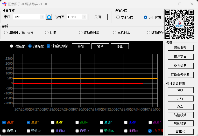 ../_images/PID_debug_assistant_config.png